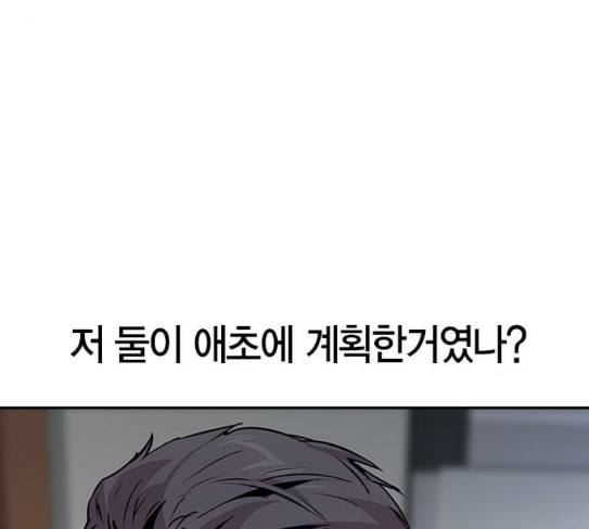 세상은 돈과 권력 99화 6