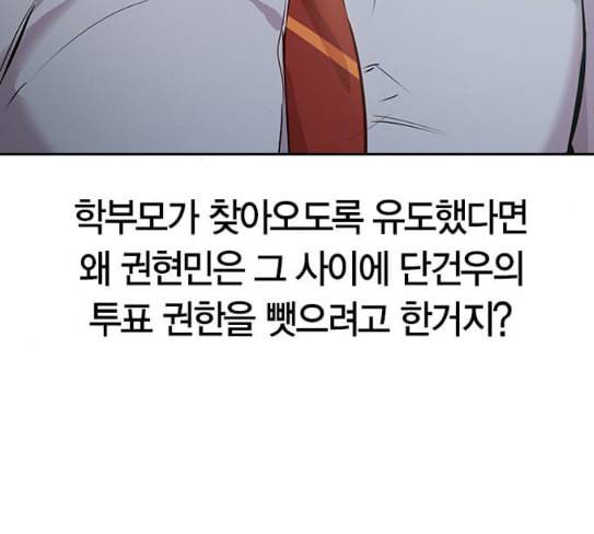 세상은 돈과 권력 99화 8