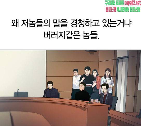 세상은 돈과 권력 99화 9