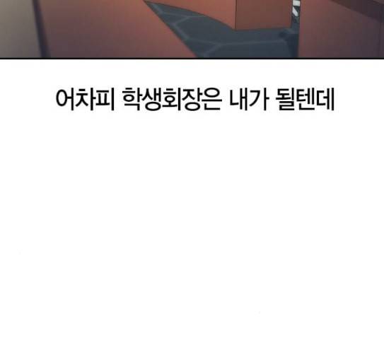 세상은 돈과 권력 99화 10