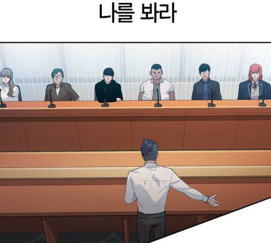 세상은 돈과 권력 99화 11
