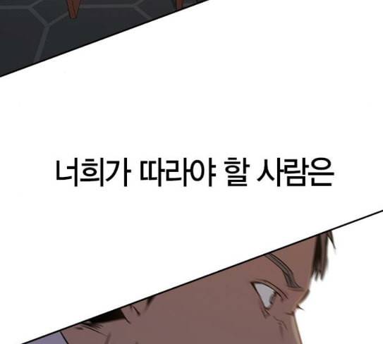 세상은 돈과 권력 99화 12
