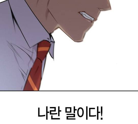 세상은 돈과 권력 99화 13