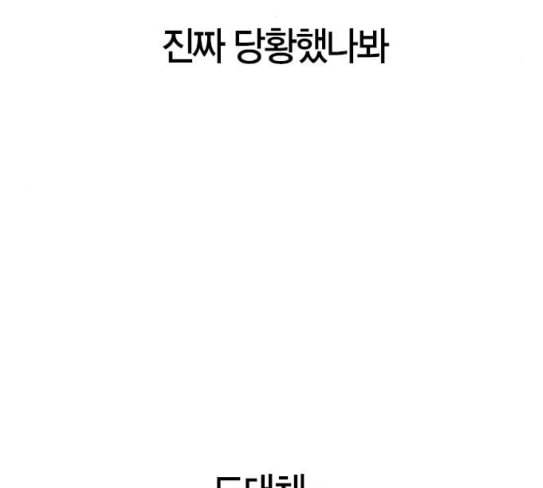 세상은 돈과 권력 99화 20