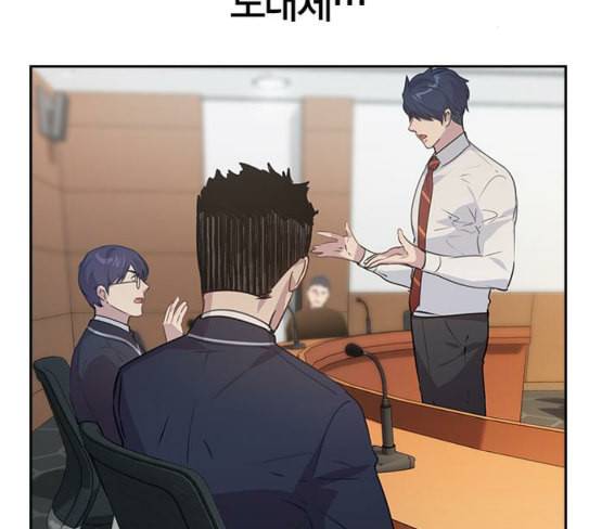세상은 돈과 권력 99화 21