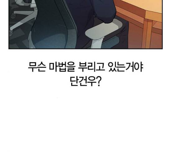 세상은 돈과 권력 99화 22