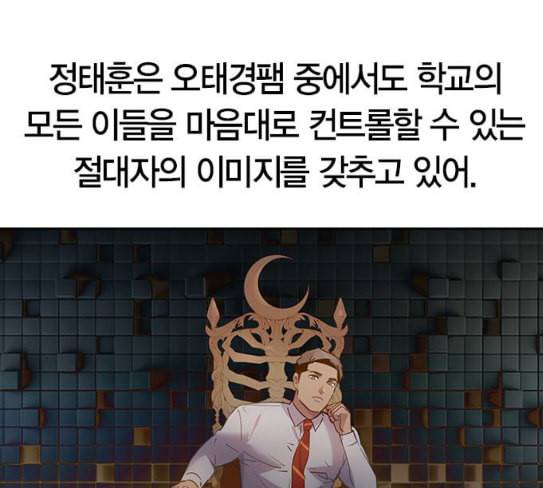 세상은 돈과 권력 99화 23
