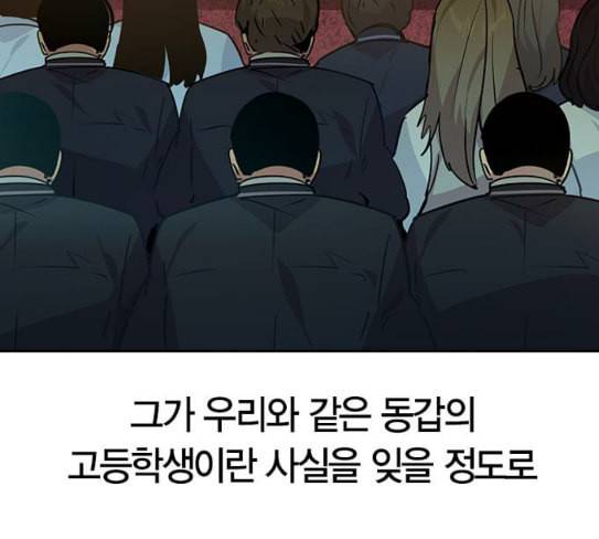 세상은 돈과 권력 99화 25