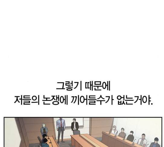 세상은 돈과 권력 99화 26