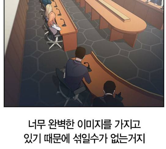 세상은 돈과 권력 99화 27