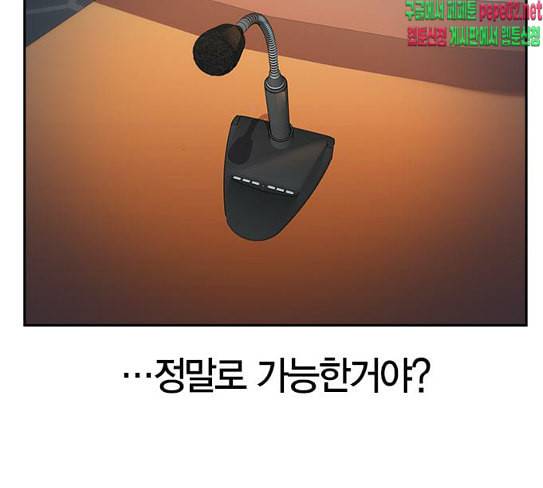 세상은 돈과 권력 99화 29