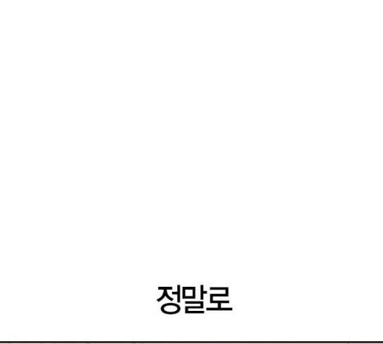 세상은 돈과 권력 99화 30
