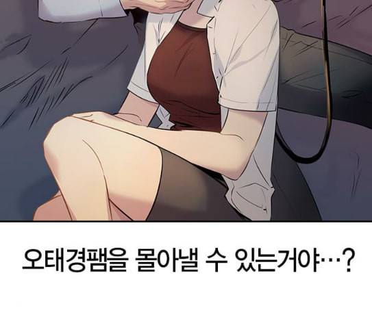 세상은 돈과 권력 99화 32
