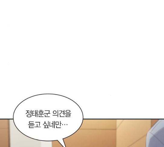 세상은 돈과 권력 99화 33