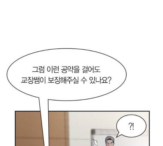 세상은 돈과 권력 99화 35