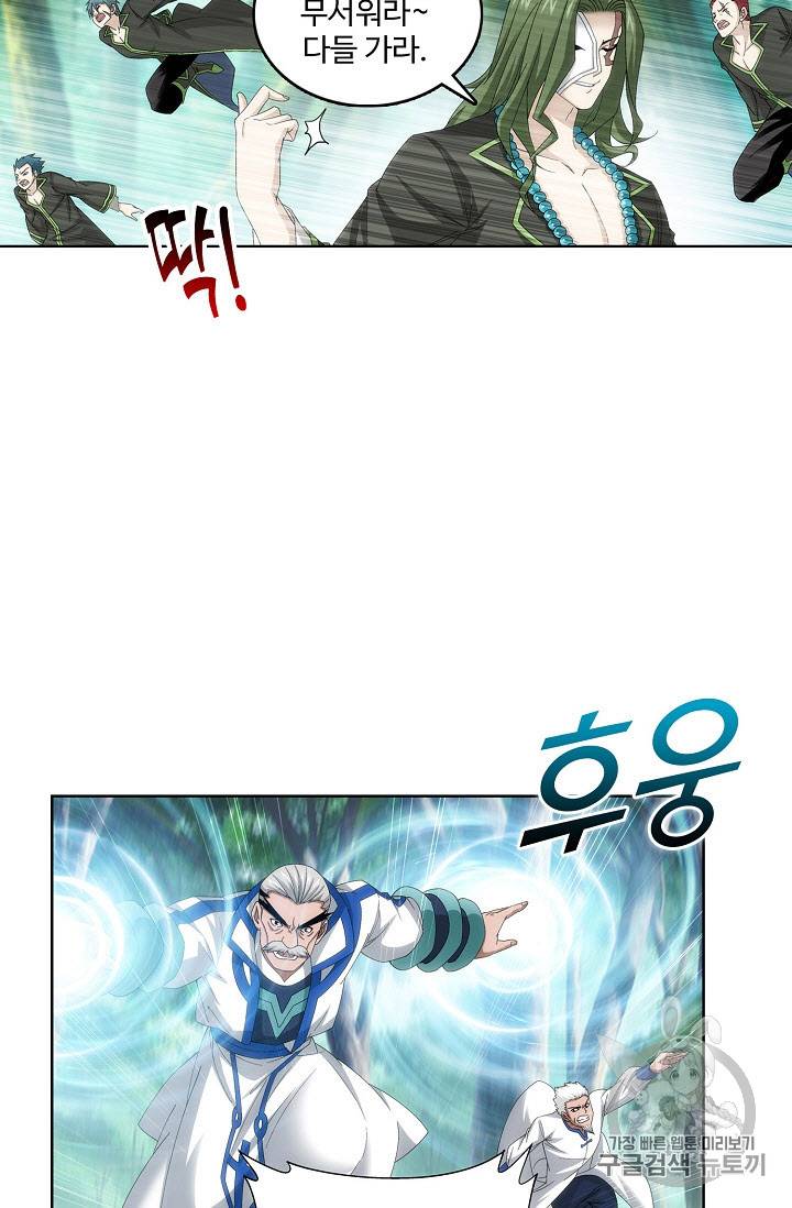 투파창궁 217화 3