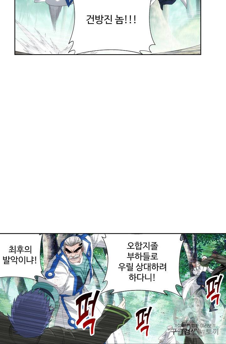 투파창궁 217화 4