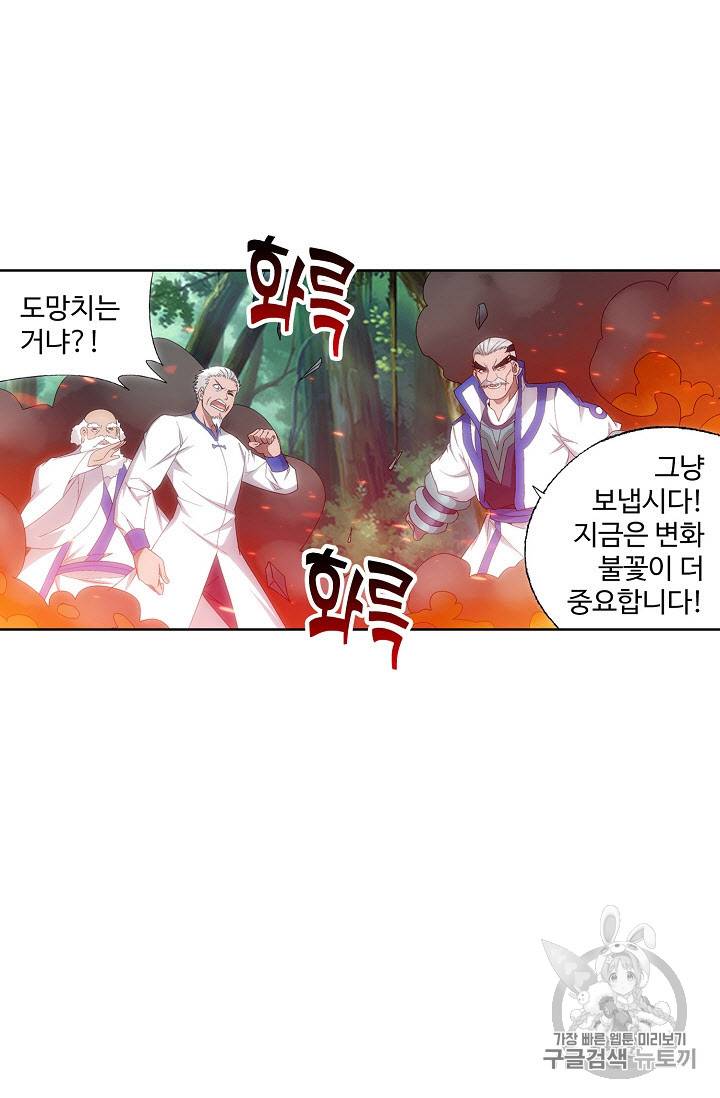 투파창궁 217화 9
