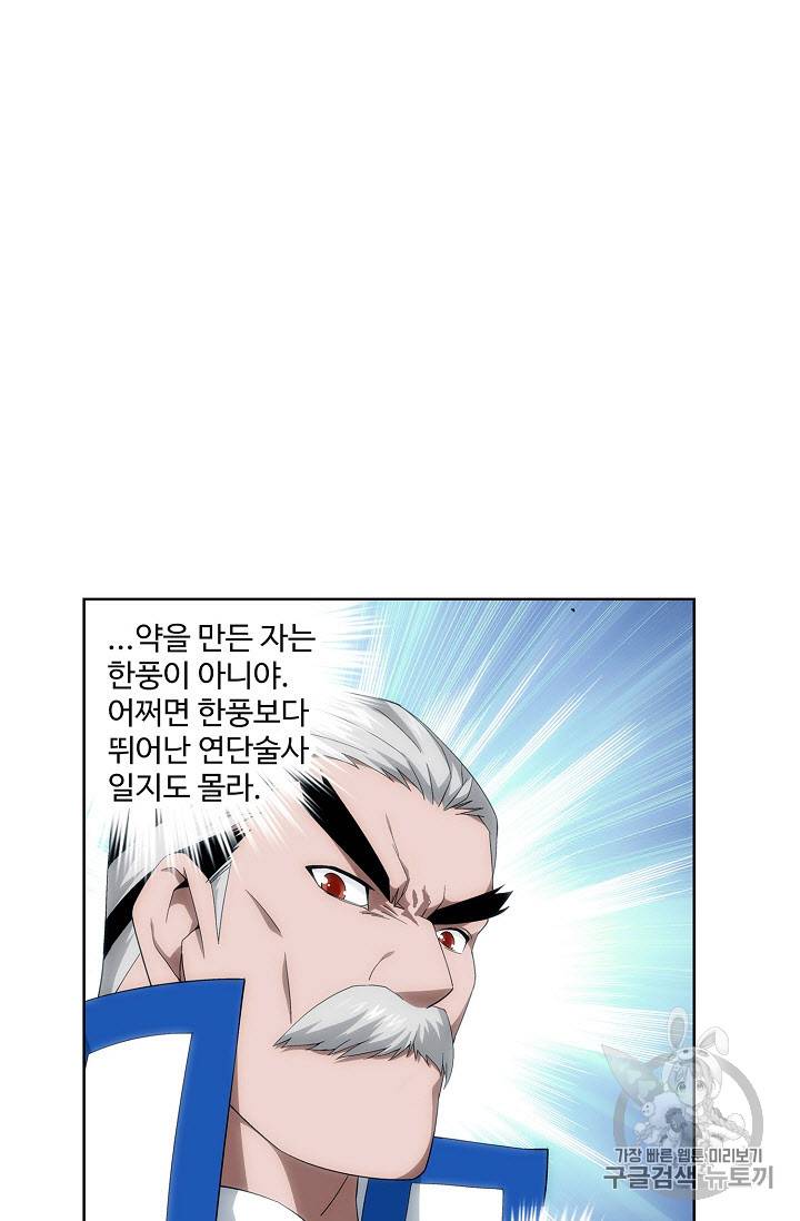 투파창궁 217화 11