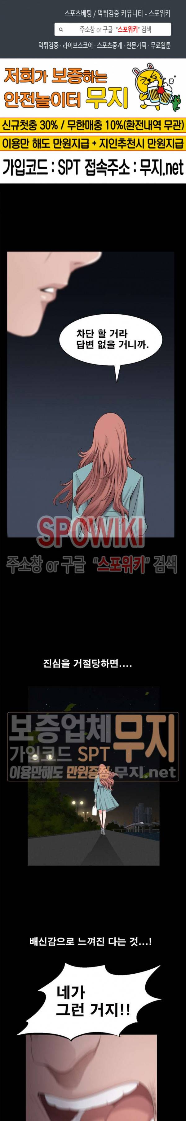 양아치 48화 1