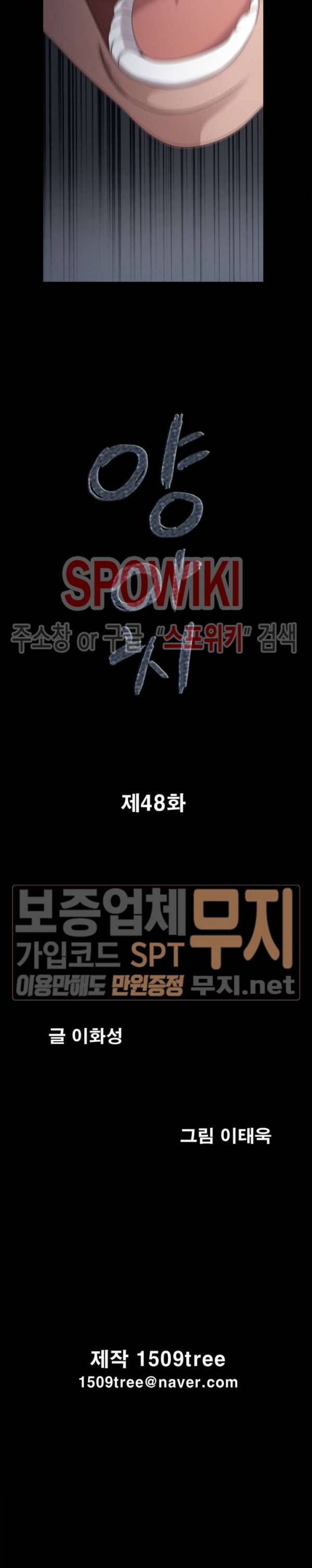 양아치 48화 2