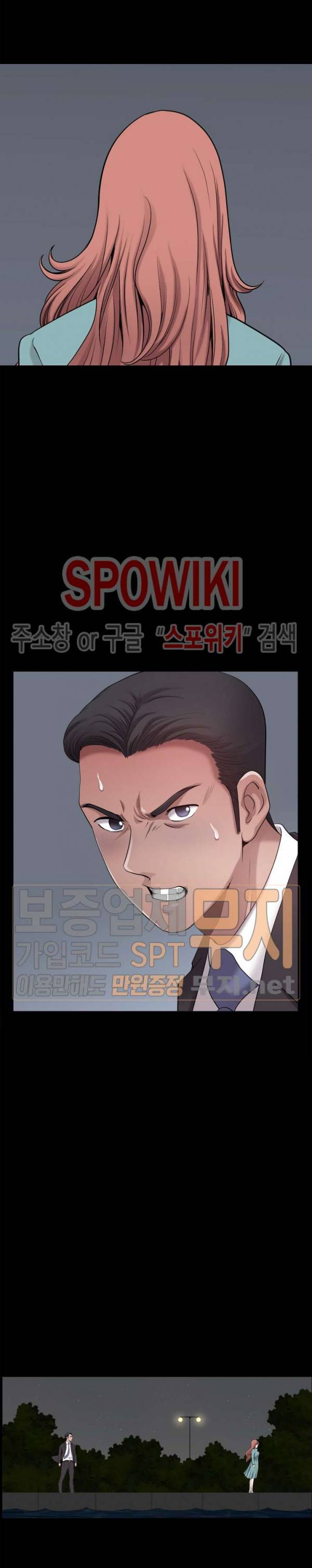 양아치 48화 3