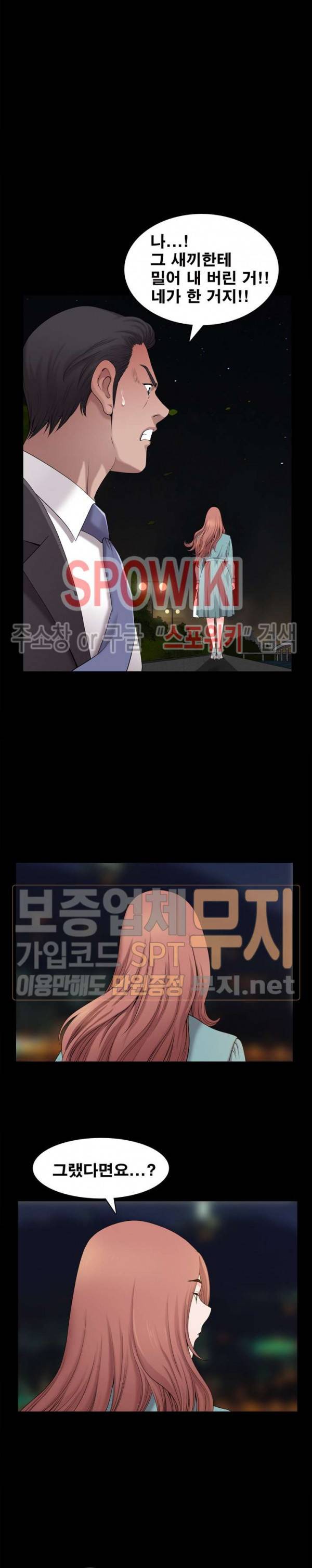 양아치 48화 4