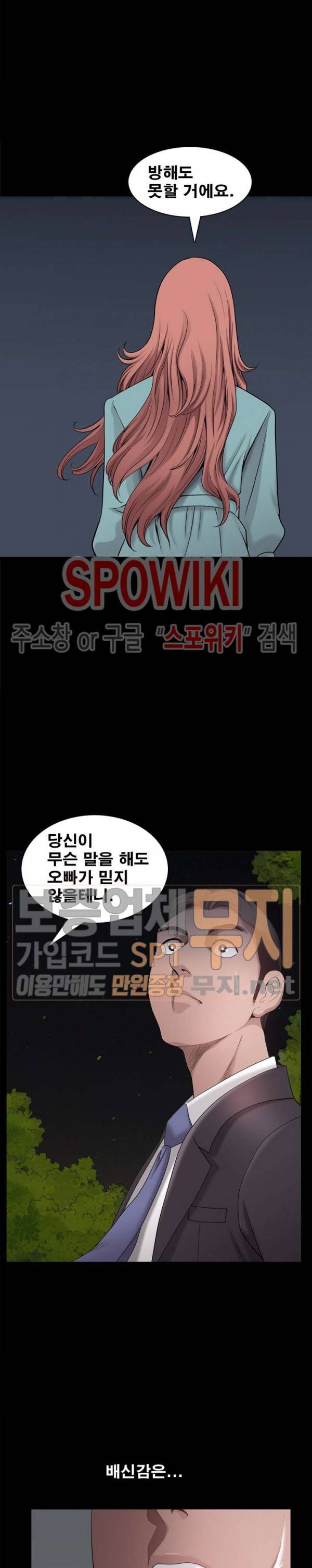 양아치 48화 6