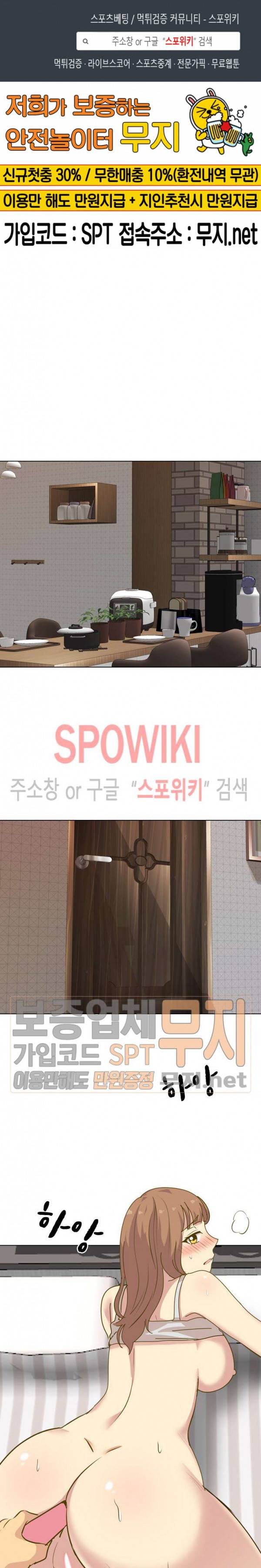 다 주는 그녀 30화 1