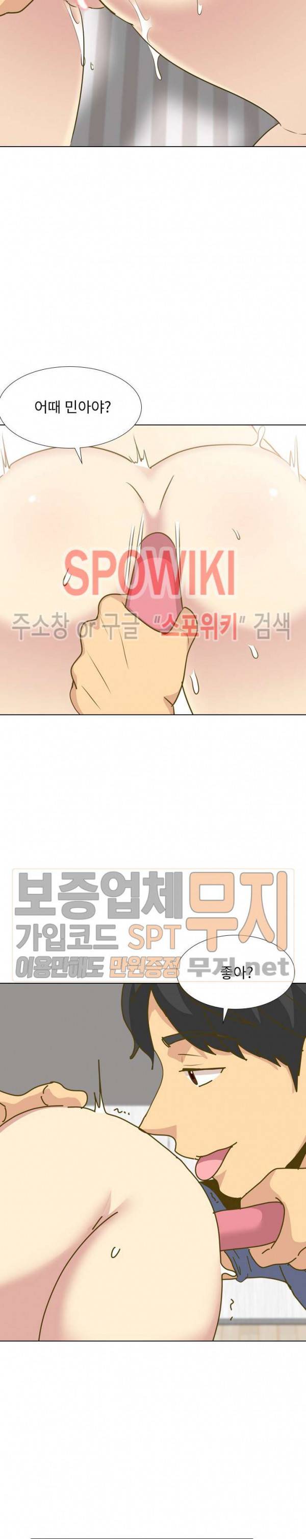 다 주는 그녀 30화 2