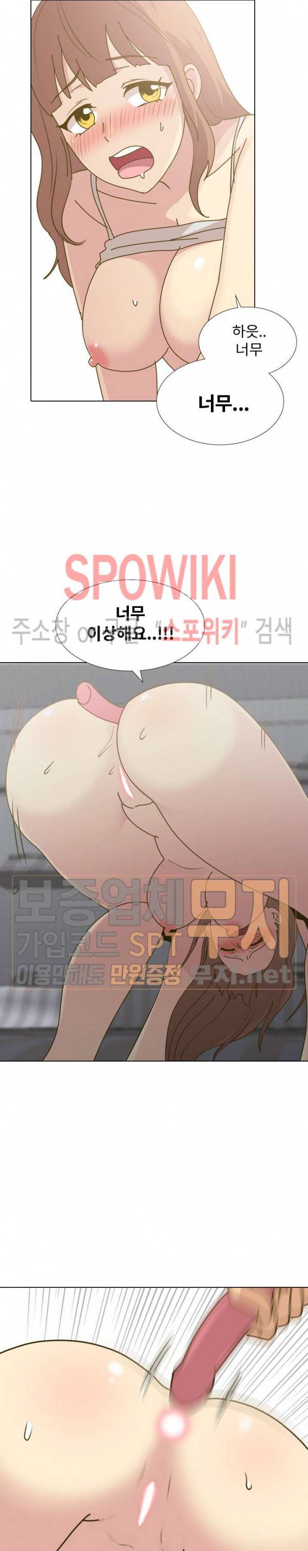 다 주는 그녀 30화 3