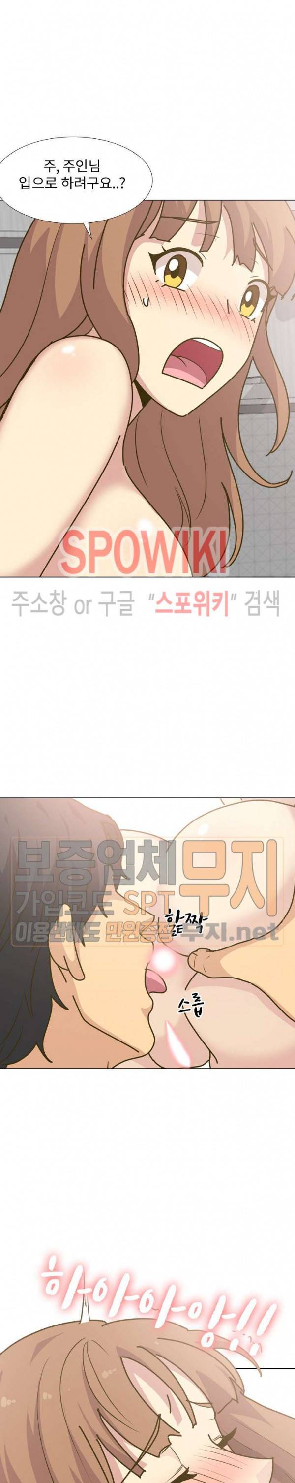 다 주는 그녀 30화 5