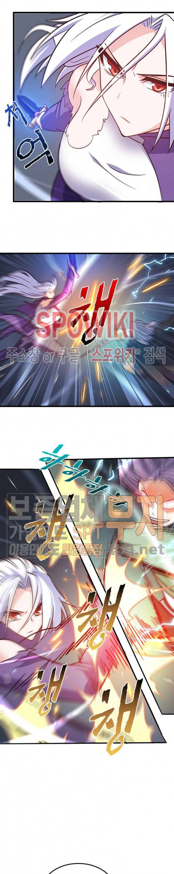 이세계가 체질입니다 103화 2