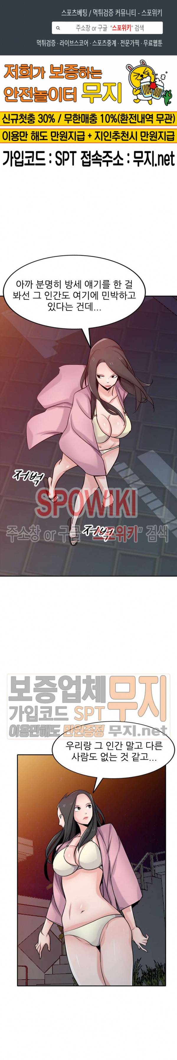 처제 길들이기 67화 1