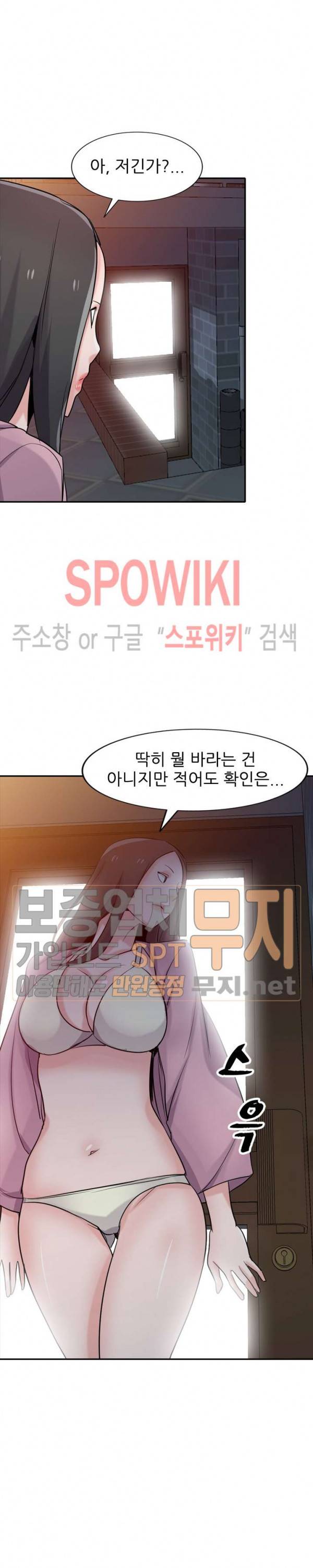 처제 길들이기 67화 2