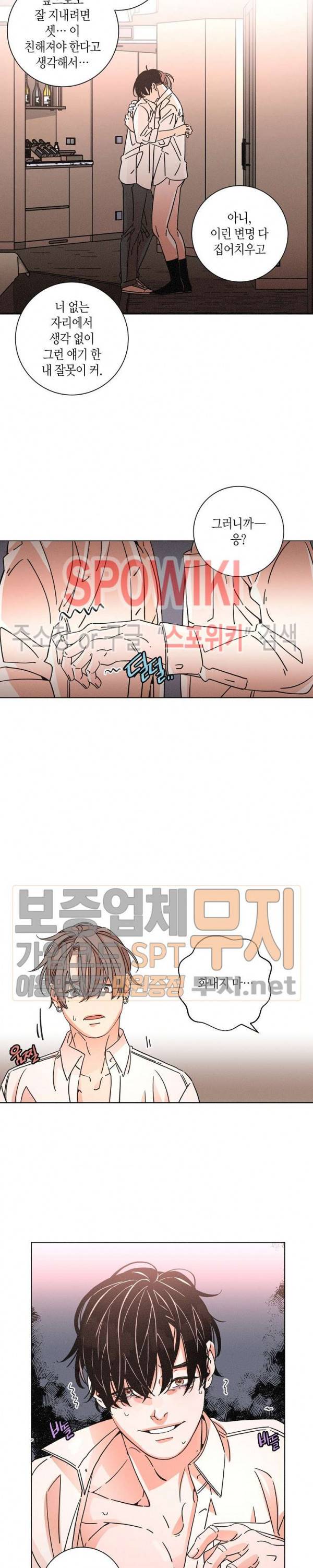 우로보로스 43화 4