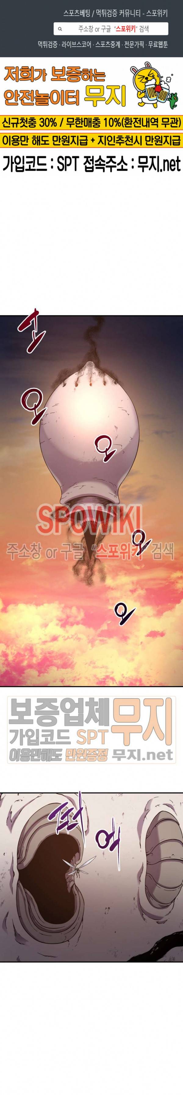 초항마대전 서유기 8화 1