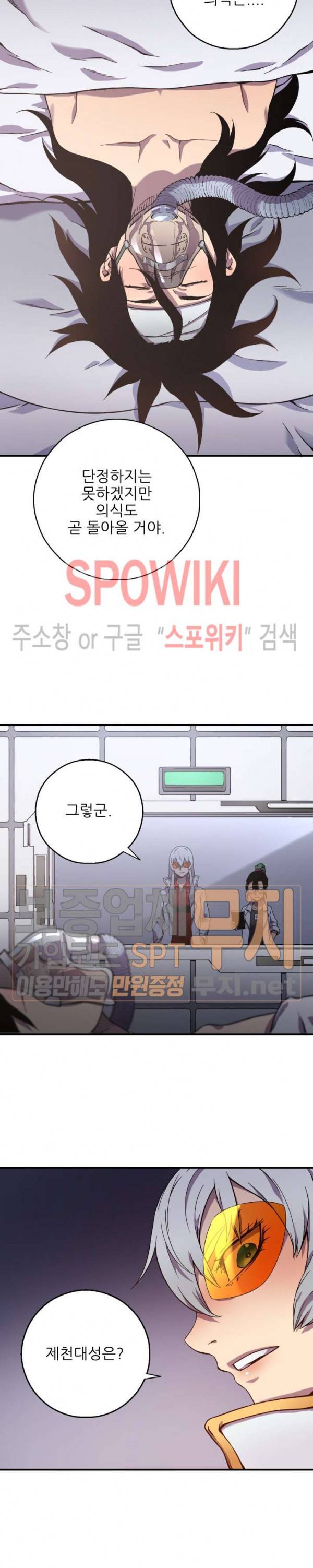 초항마대전 서유기 8화 5