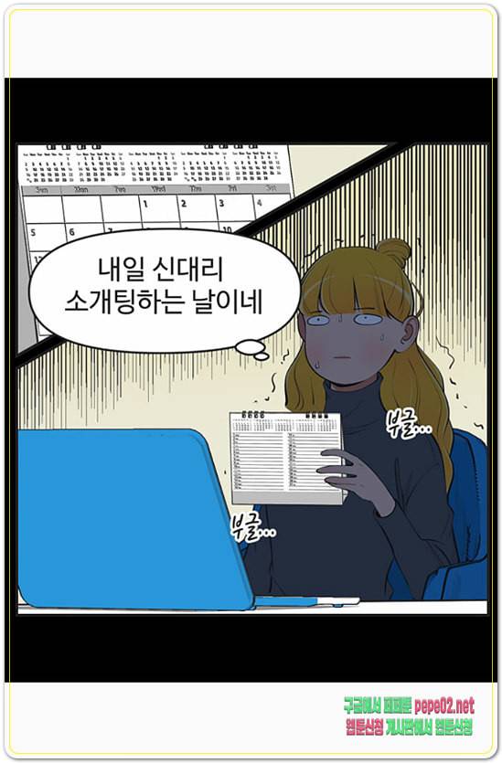 유미의 세포들 464화 추억의 연상효과 1
