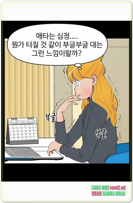 유미의 세포들 464화 추억의 연상효과 2
