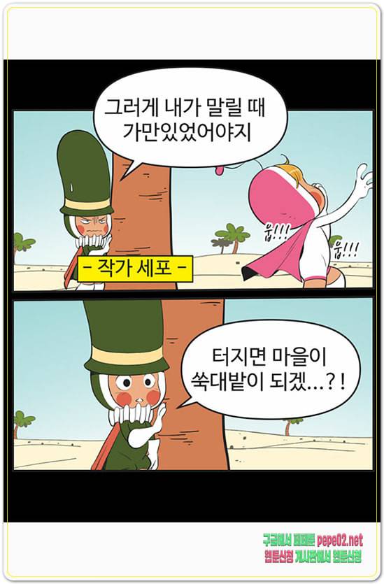 유미의 세포들 464화 추억의 연상효과 4