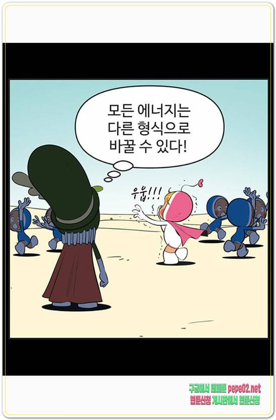 유미의 세포들 464화 추억의 연상효과 5