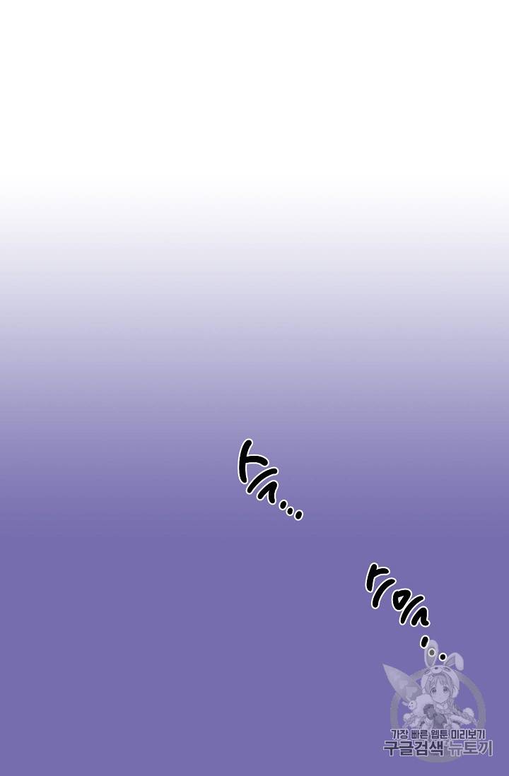 리벤지 웨딩 11화 3