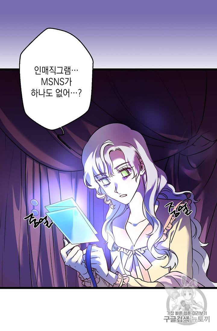 리벤지 웨딩 11화 6