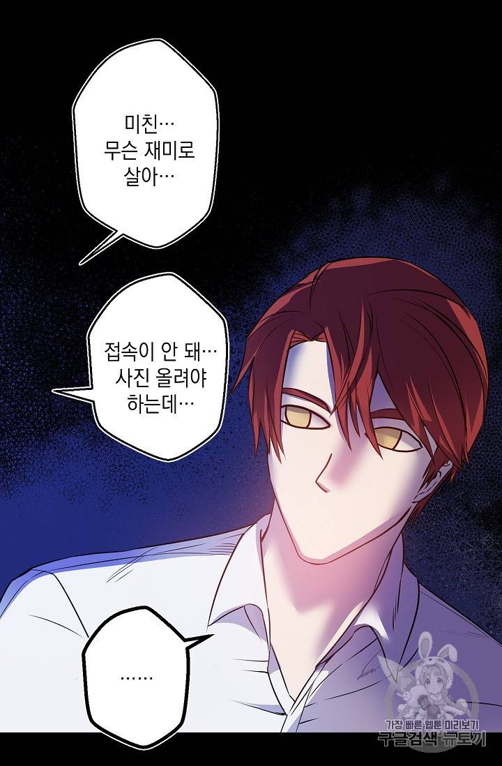 리벤지 웨딩 11화 7