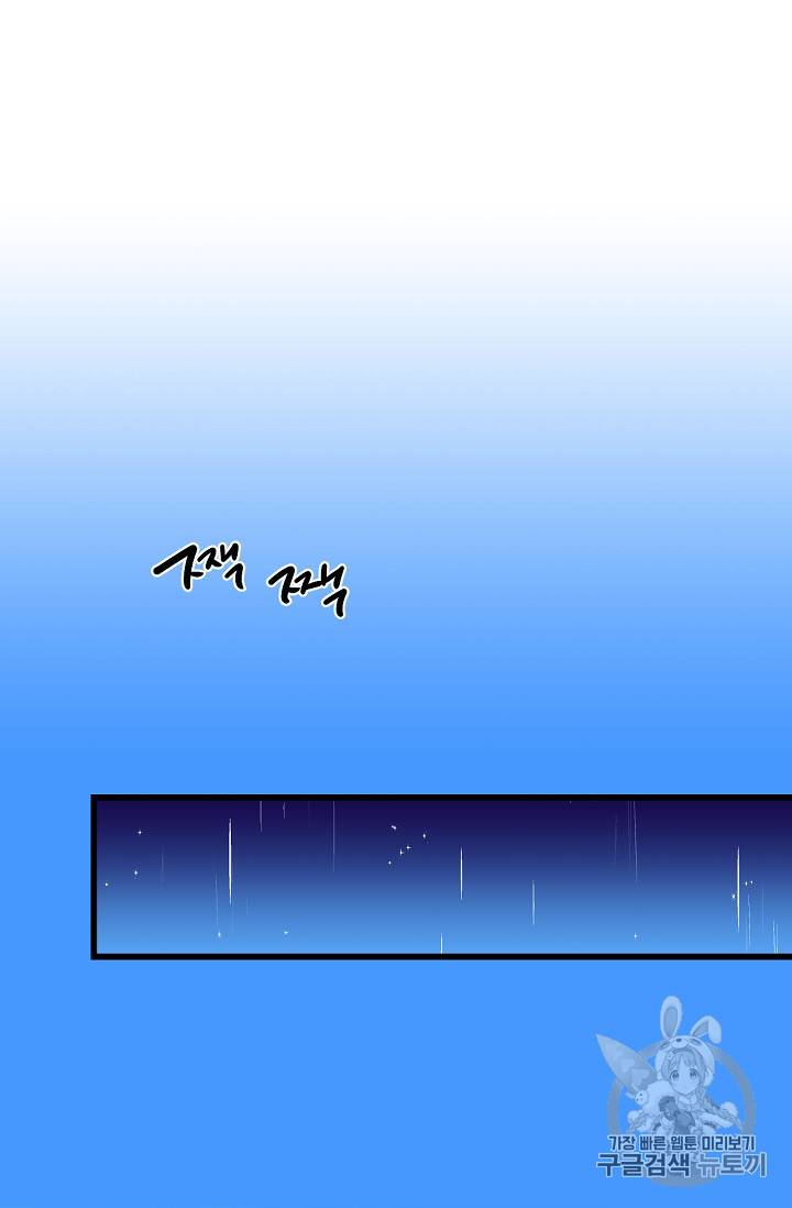 리벤지 웨딩 11화 8