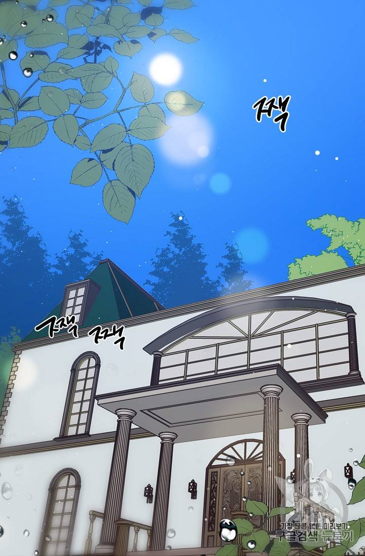 리벤지 웨딩 11화 9