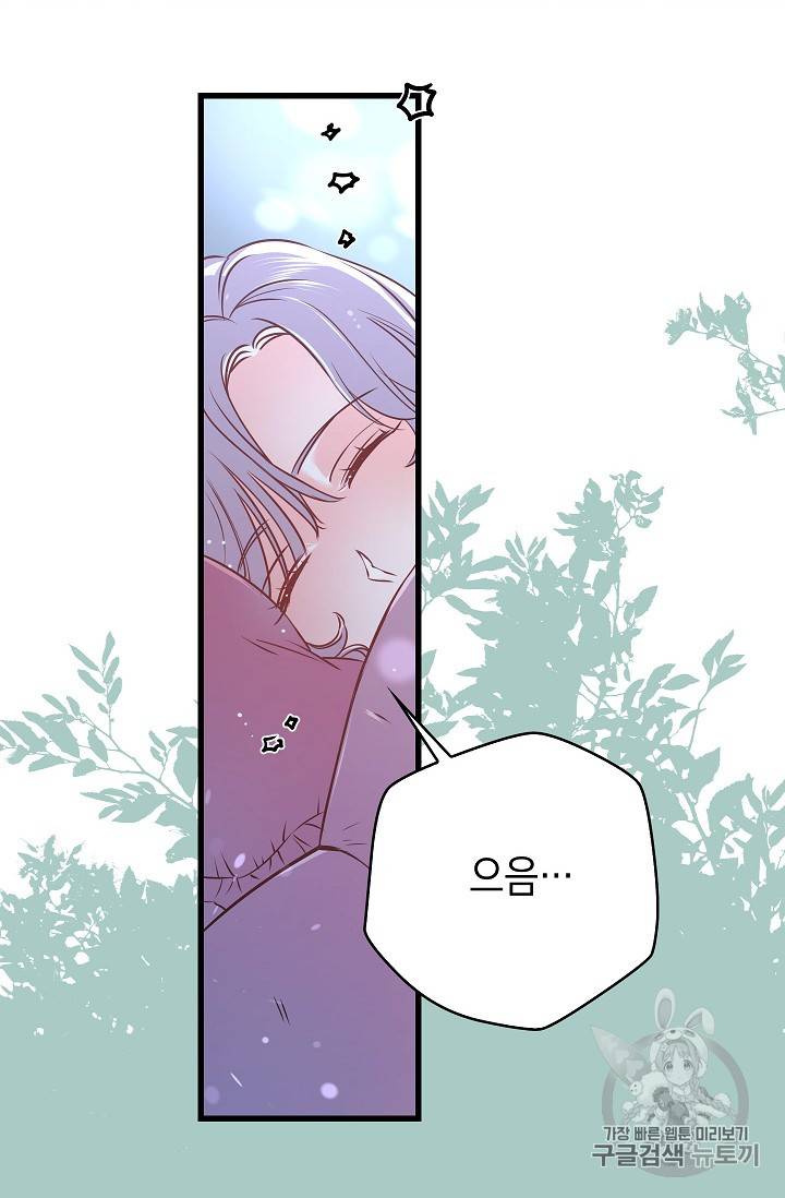 리벤지 웨딩 11화 10