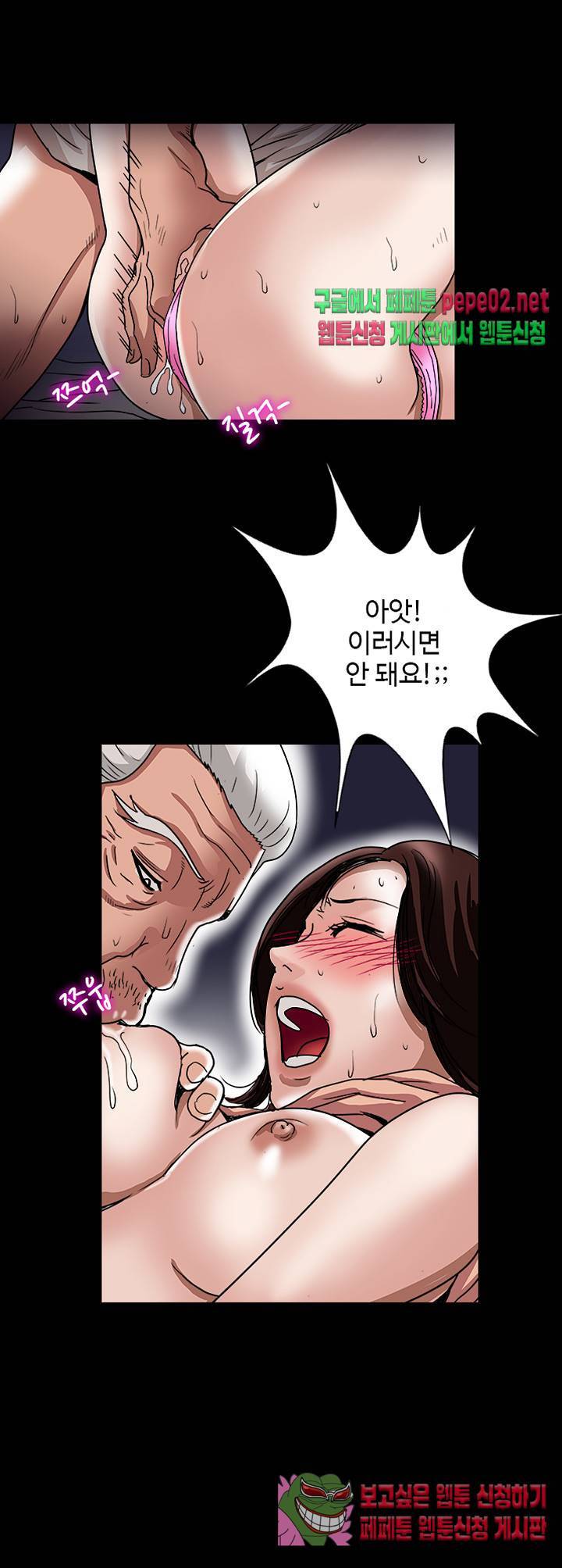 남의 아내 41화 4