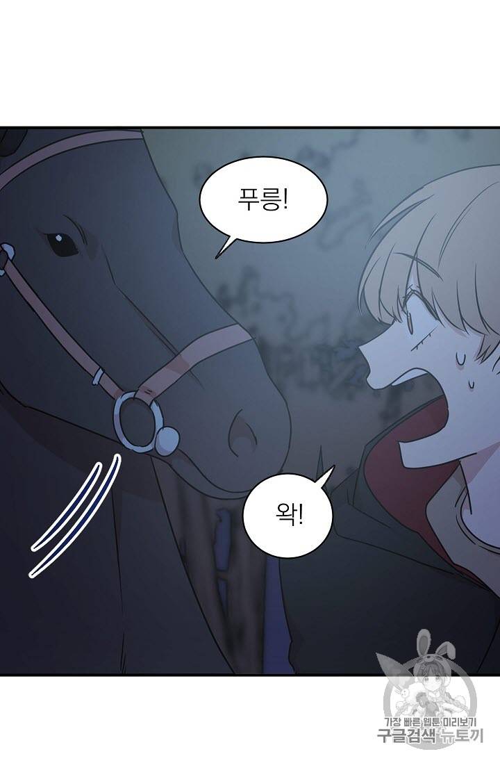 황제엔딩으로 가겠습니다 22화 10